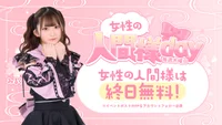 今日会える幽霊ちゃんは？🎀
