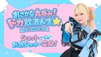 今日会える幽霊ちゃんは？🪭