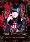 🌹おとは2周年イベント🖤