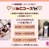 【♡JKSEVEN偶数月イベント♡】