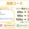 《♡JKSEVEN奇数月イベント♡》