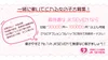 【💗一緒に働きませんか？💗】