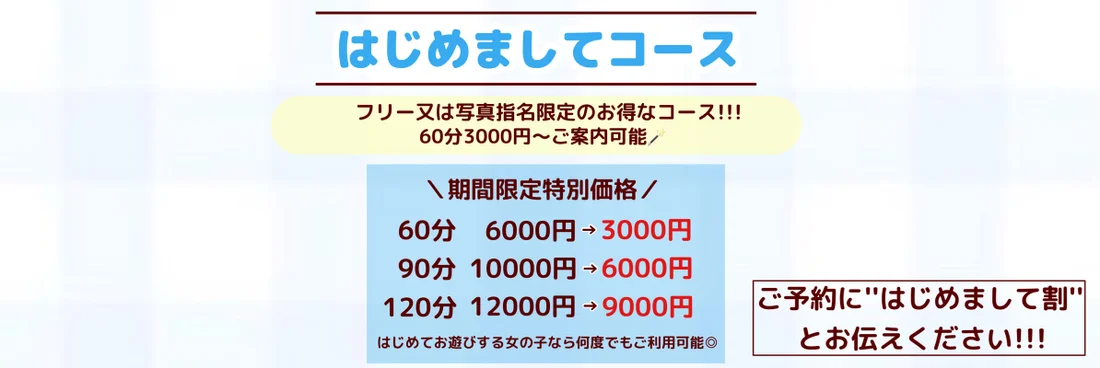 派遣型リフレ秋葉原JK SEVEN