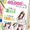 .簡単なマッサージだけで1日4万円...