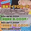 逆リフレとマイクロビキニ込み？で...