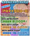 逆リフレとマイクロビキニ込み？で...