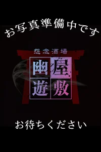 えぬ