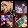 幽遊屋敷　秋葉原　男装・メンズコンカフェ