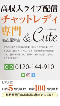 ＆Cute（アンドキュート）