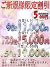 🎇ご新規割🎇最大割引5,000円！かなりお得👍