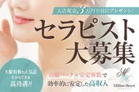 スタート90分9千バック♪圧倒的な集客力★保証付きの画像1