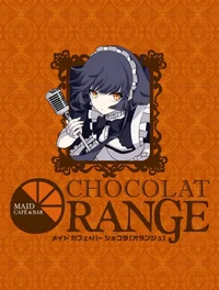メイドカフェ＆バーChocolatOrange