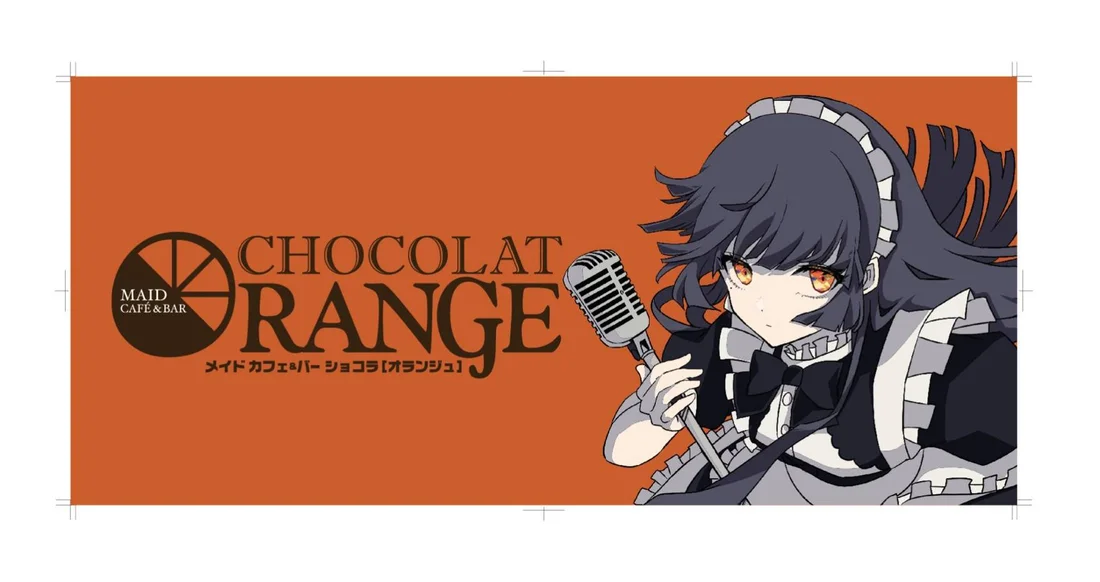 メイドカフェ＆バーChocolatOrange