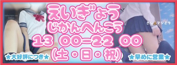 マジックミラーGO 見学 