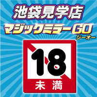 🌈1月10日(水)🌈出勤表🚌マジックミラーGO🚌の画像1