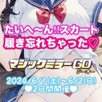 見学店スタジオSC ～マジックミラーGO～