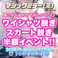 見学店スタジオSC ～マジックミラーGO～