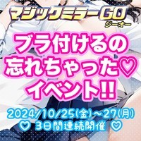 見学店スタジオSC ～マジックミラーGO～