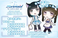 cafe&bar mermaid
