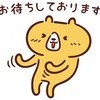 いつもとは違う！？