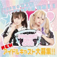 アイドル育成型CAFE＆BAR 『PROJECT BOX』