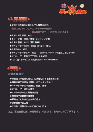 BAR赤い彗星