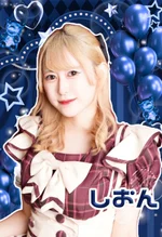 しおん【梅田店】