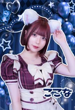 ここな【梅田店】