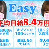 秋葉原Easy