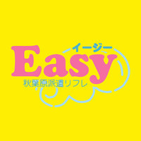 秋葉原Easy