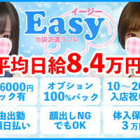 秋葉原Easy