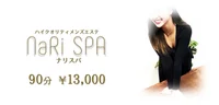 NaRi SPA 