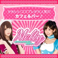 メルティー