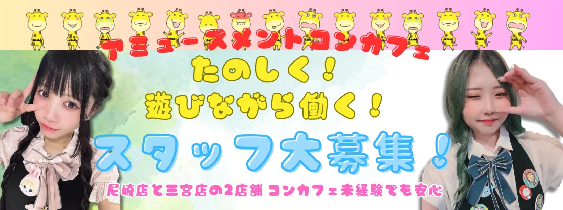 アミューズメントバーキリン