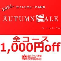 聖メンエス学園