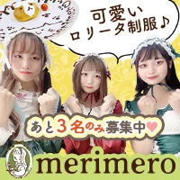 ロリータメイドカフェ merimero（メリメロ）