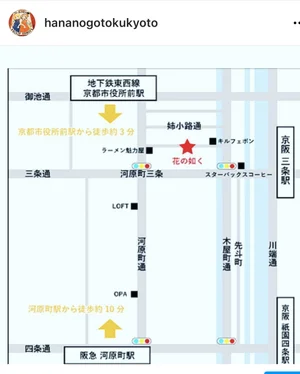 京都三条花の如くの外観