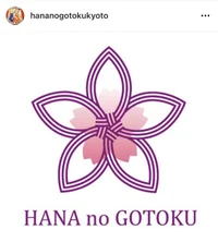京都三条花の如く
