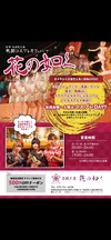 京都三条花の如く
