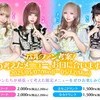 🍽️パルファン公案フードリイベント🍹