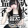 ⛓️監獄香水💐
