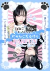 🐾にゃんこだらけのPARFUN 🐾
