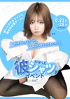 💙彼シャツイベント💙