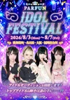 🎤PARFUN IDOL FESTIVAL💐