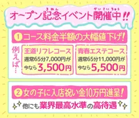 派遣型リフレ　JK JAPAN