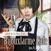 ☕️Bijouxlarme cafe in大阪🗞