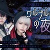 🪄ワルプルギスの夜 ~魔道士集会✡️