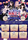 🏮縁日イベント🎆