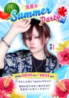 🌊真夏のSummerParty🌺
