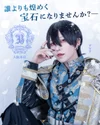 求人のお知らせです💎